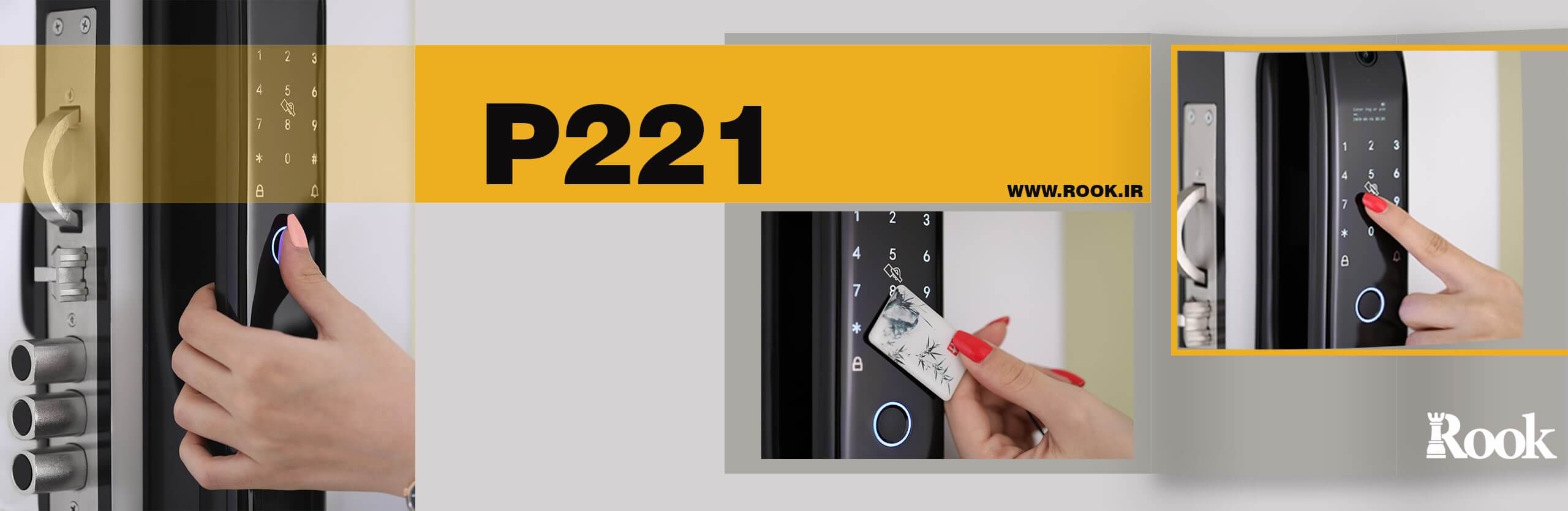 قفل دیجیتال روک P221